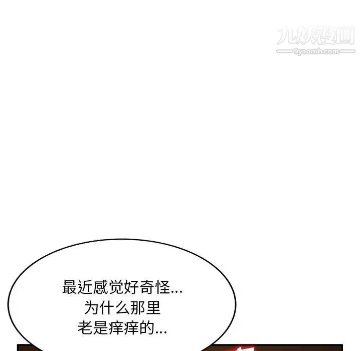 漫画《混乱一家人》第23话第113张图