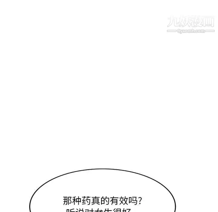 漫画《混乱一家人》第23话第115张图