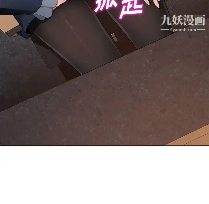漫画《混乱一家人》第23话第119张图