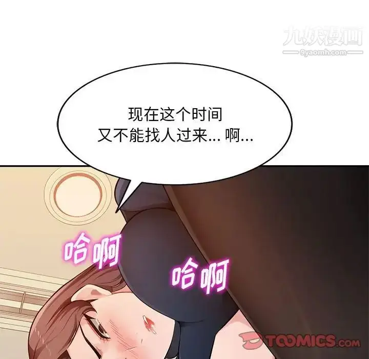 漫画《混乱一家人》第23话第123张图