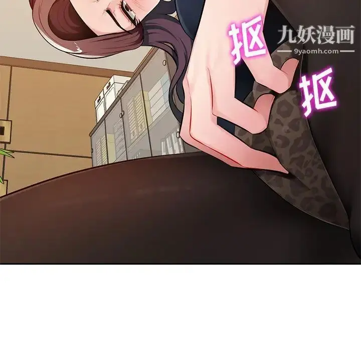 漫画《混乱一家人》第23话第124张图
