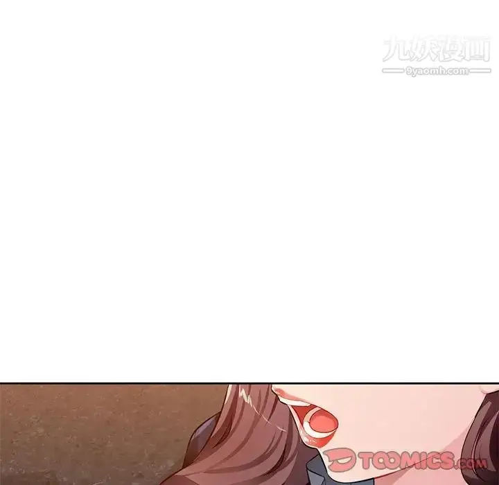 漫画《混乱一家人》第23话第129张图