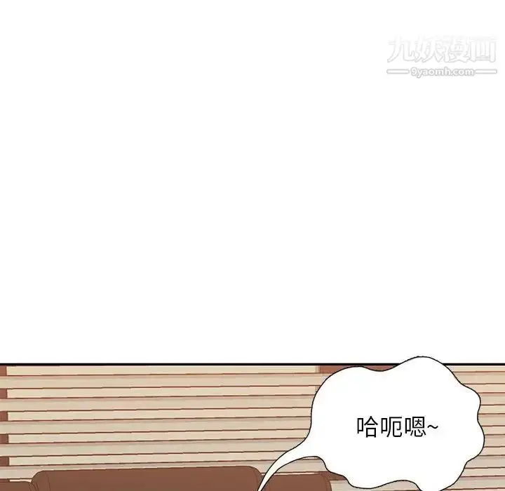 漫画《混乱一家人》第23话第131张图