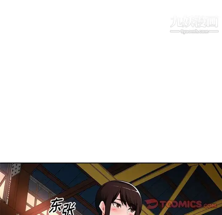 漫画《混乱一家人》第23话第15张图