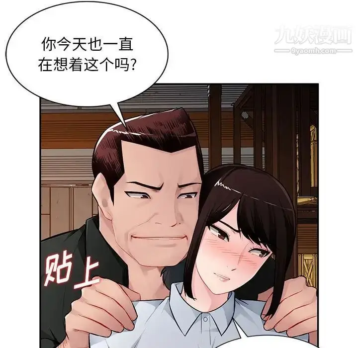 漫画《混乱一家人》第23话第20张图