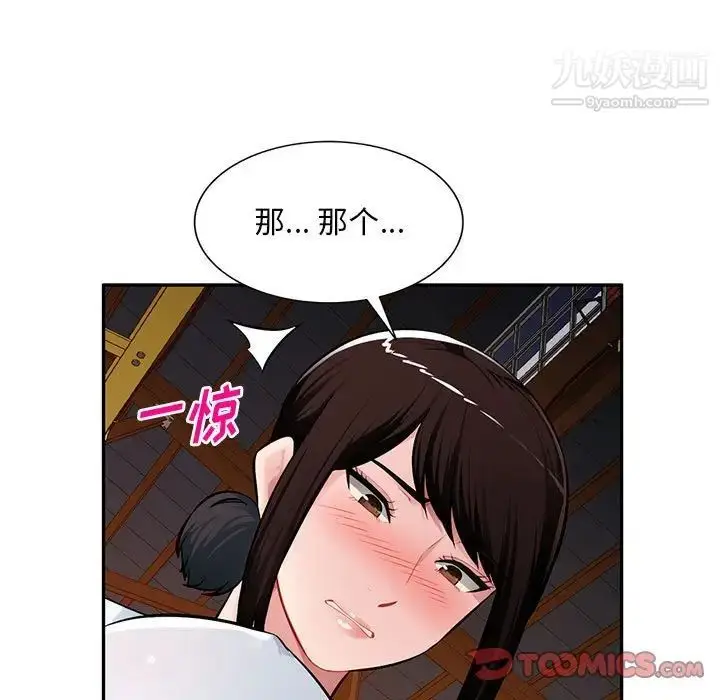 漫画《混乱一家人》第23话第24张图