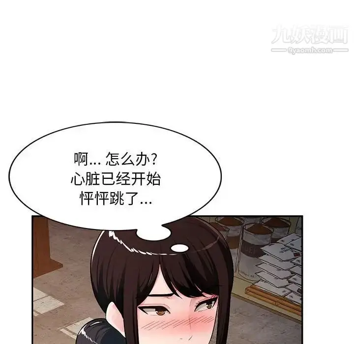 漫画《混乱一家人》第23话第26张图