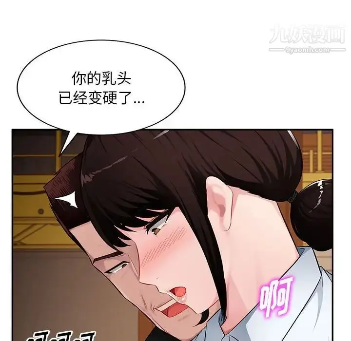漫画《混乱一家人》第23话第28张图