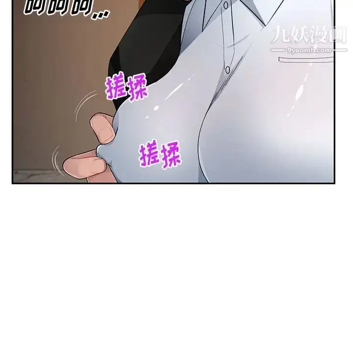 漫画《混乱一家人》第23话第29张图