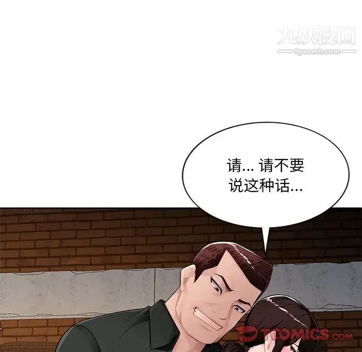 漫画《混乱一家人》第23话第30张图