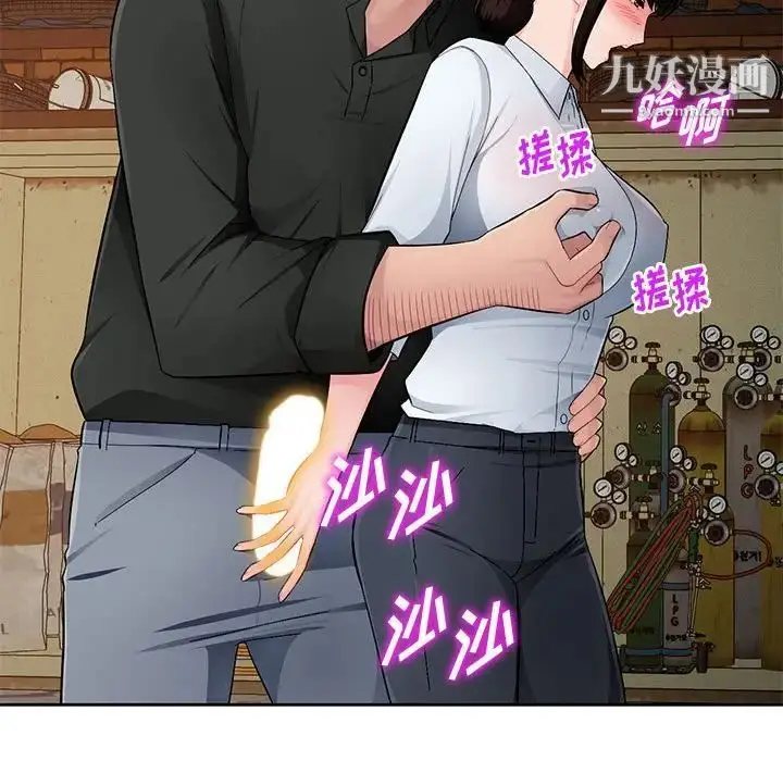 漫画《混乱一家人》第23话第31张图