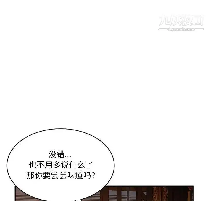 漫画《混乱一家人》第23话第32张图