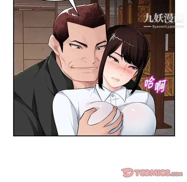 漫画《混乱一家人》第23话第33张图