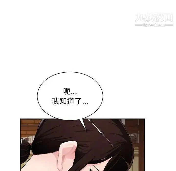 漫画《混乱一家人》第23话第34张图