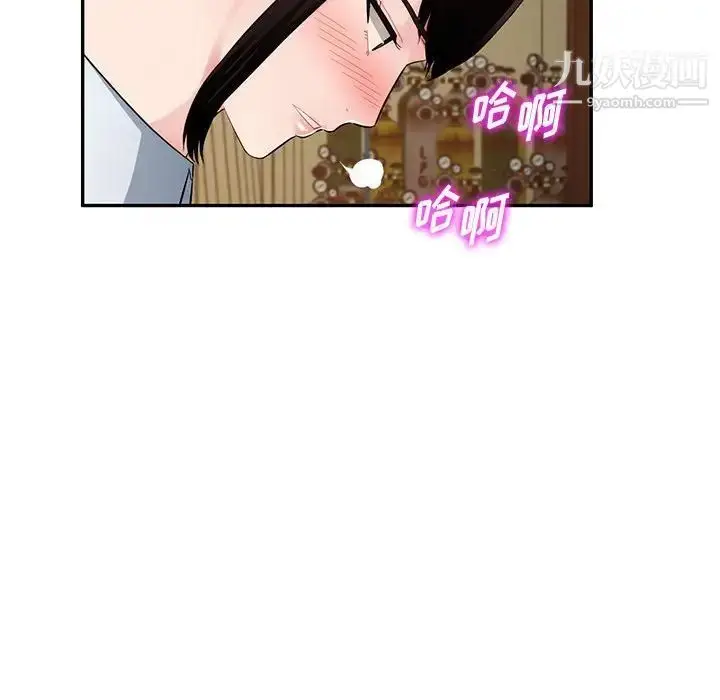 漫画《混乱一家人》第23话第35张图