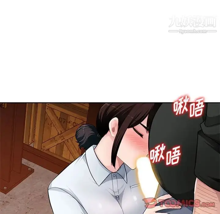 漫画《混乱一家人》第23话第36张图