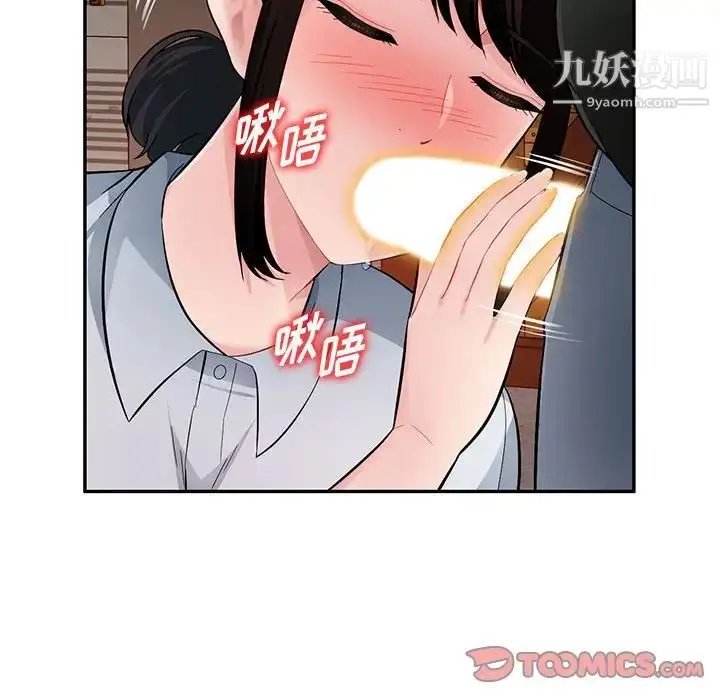 漫画《混乱一家人》第23话第39张图
