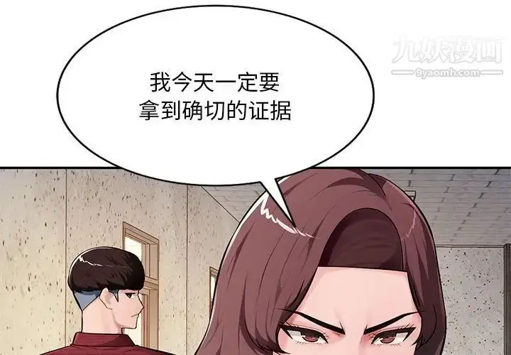 漫画《混乱一家人》第23话第4张图