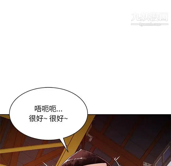 漫画《混乱一家人》第23话第40张图
