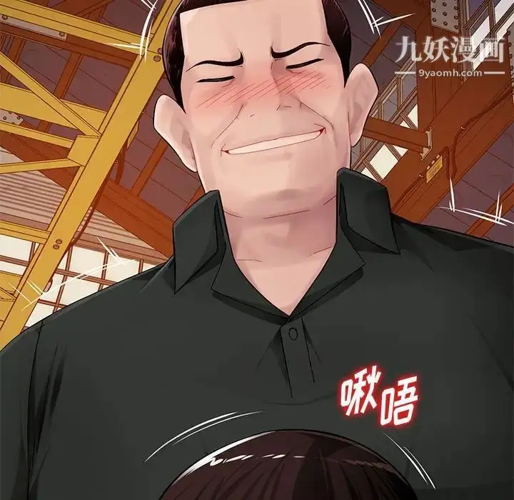 漫画《混乱一家人》第23话第41张图
