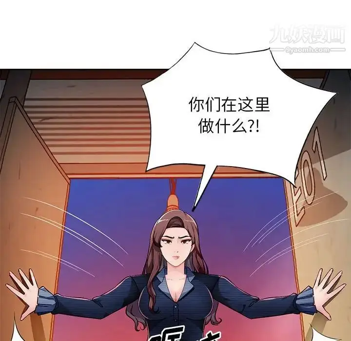 漫画《混乱一家人》第23话第43张图