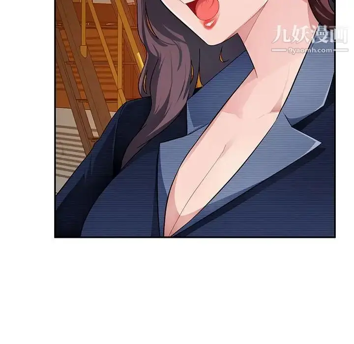 漫画《混乱一家人》第23话第47张图