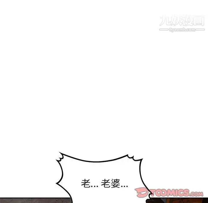 漫画《混乱一家人》第23话第48张图
