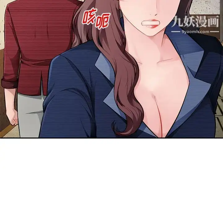 漫画《混乱一家人》第23话第5张图