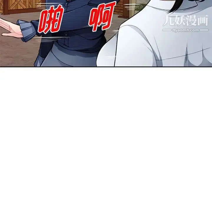 漫画《混乱一家人》第23话第58张图