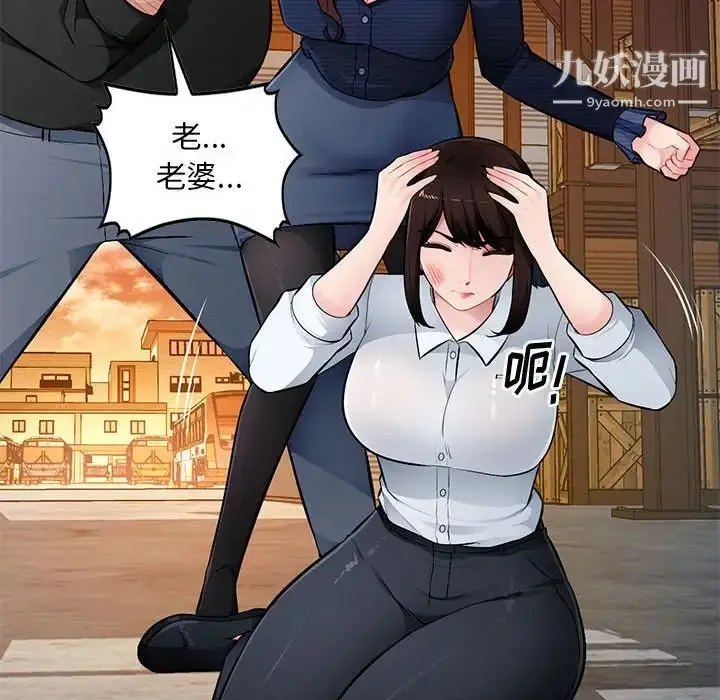 漫画《混乱一家人》第23话第65张图