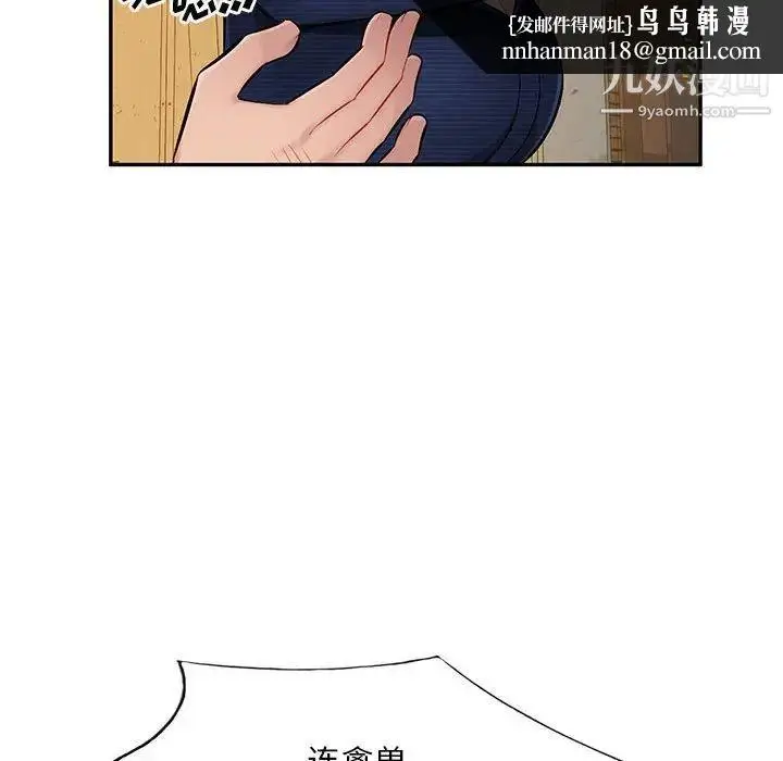 漫画《混乱一家人》第23话第68张图