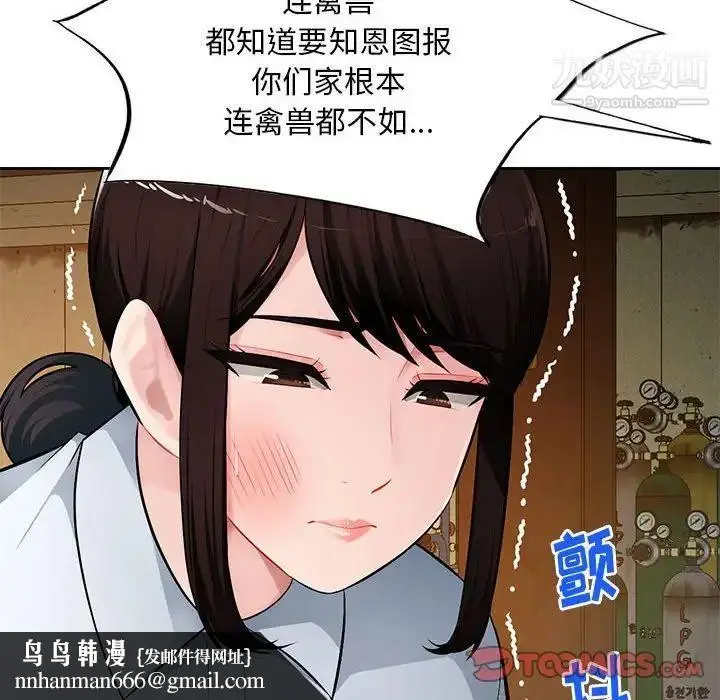 漫画《混乱一家人》第23话第69张图
