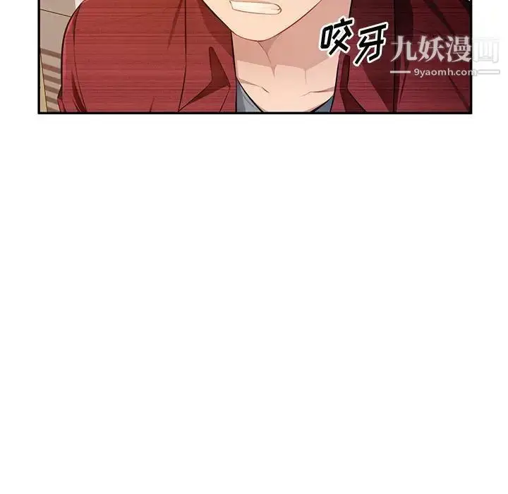 漫画《混乱一家人》第23话第76张图