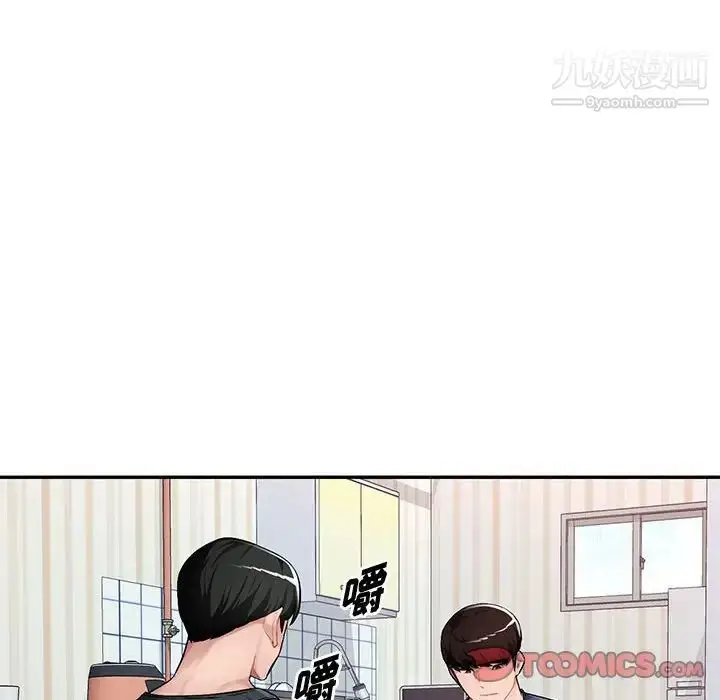 漫画《混乱一家人》第23话第84张图