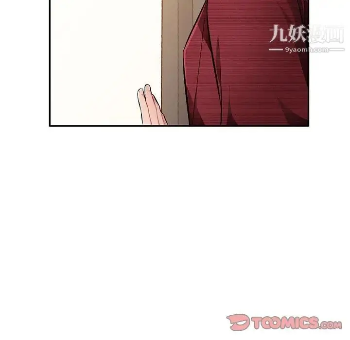 漫画《混乱一家人》第23话第9张图