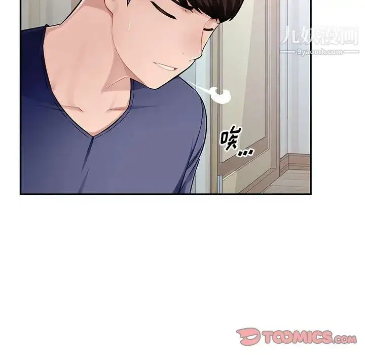 漫画《混乱一家人》第23话第90张图
