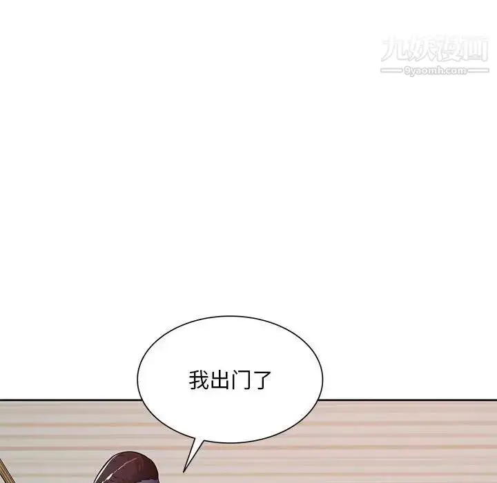漫画《混乱一家人》第23话第91张图