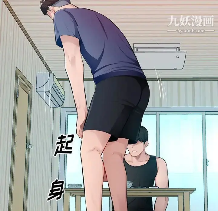 漫画《混乱一家人》第23话第92张图