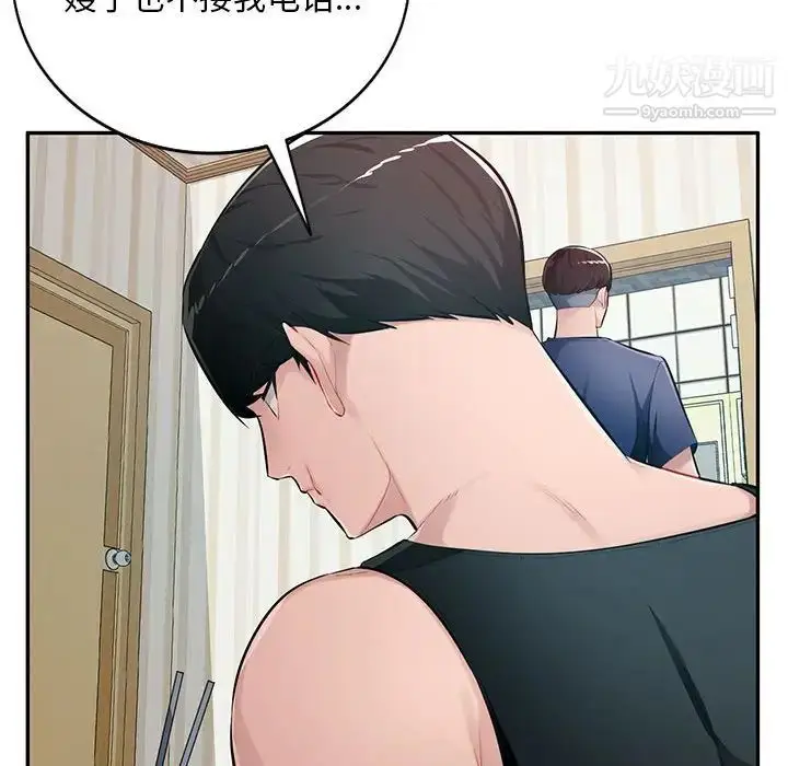 漫画《混乱一家人》第23话第94张图