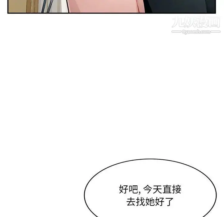 漫画《混乱一家人》第23话第95张图