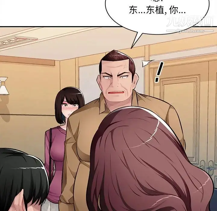 漫画《混乱一家人》最终话第10张图