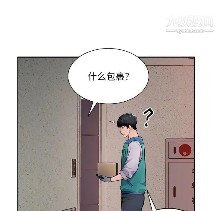 漫画《混乱一家人》最终话第100张图