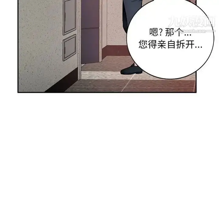 漫画《混乱一家人》最终话第101张图