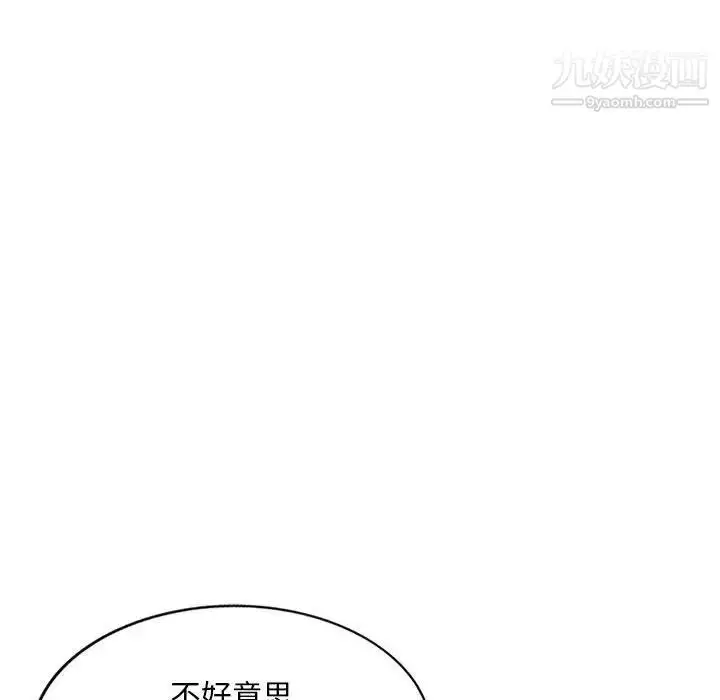 漫画《混乱一家人》最终话第102张图