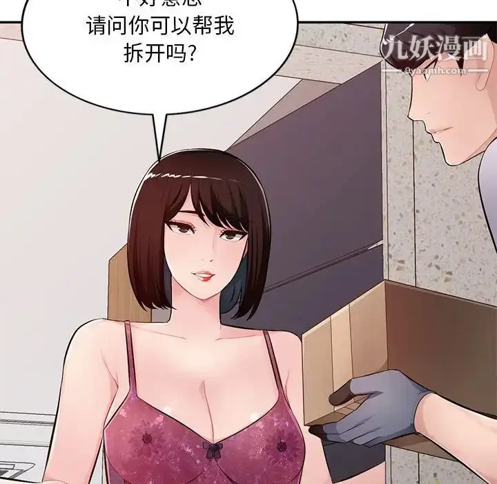 漫画《混乱一家人》最终话第103张图