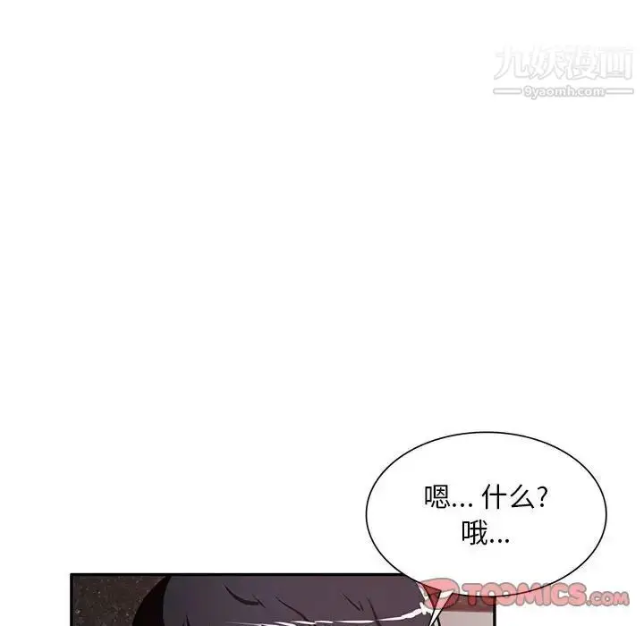 漫画《混乱一家人》最终话第105张图