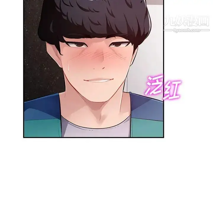 漫画《混乱一家人》最终话第106张图