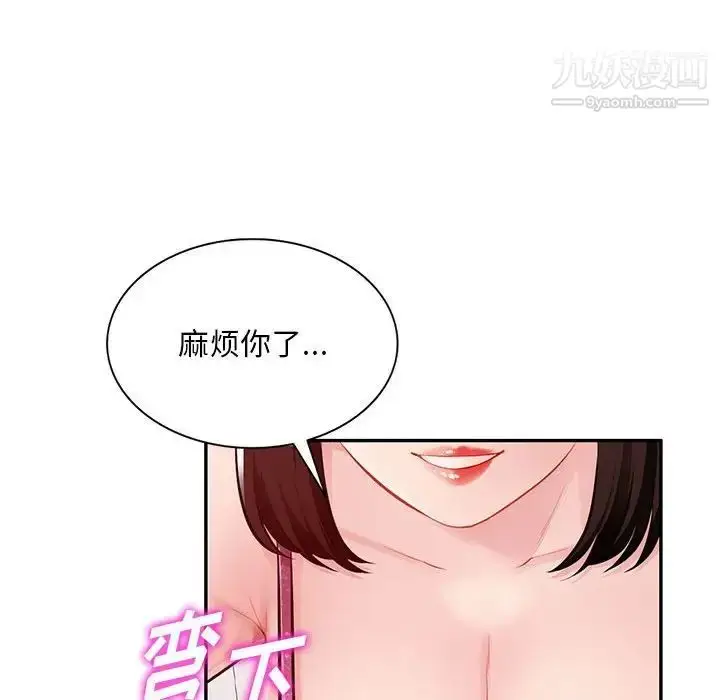 漫画《混乱一家人》最终话第107张图
