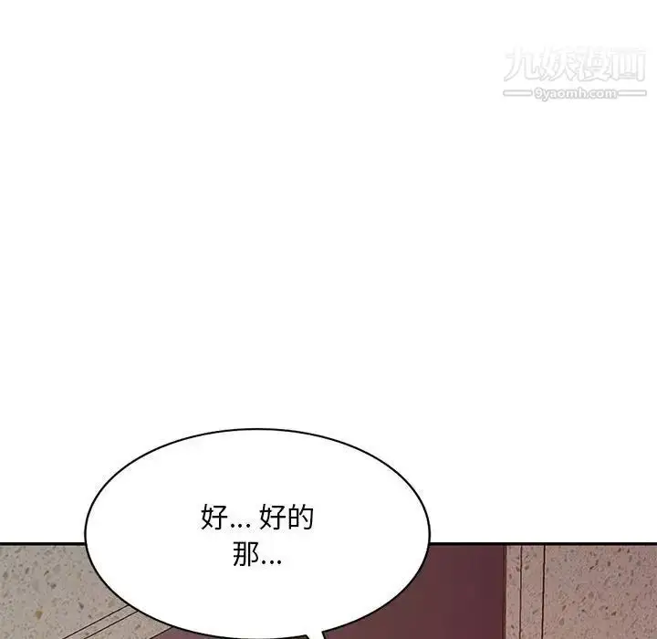 漫画《混乱一家人》最终话第109张图