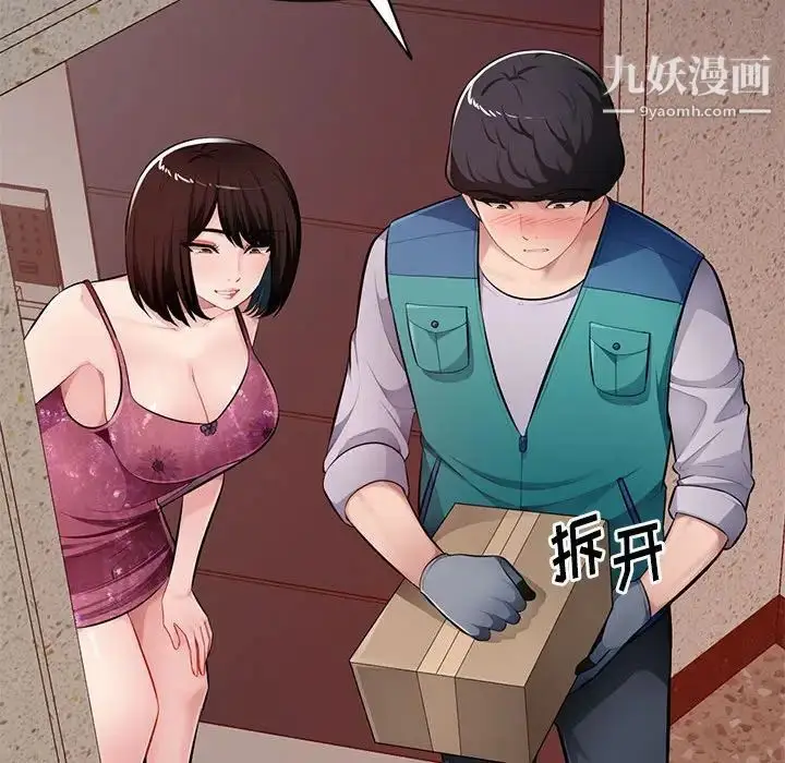 漫画《混乱一家人》最终话第110张图